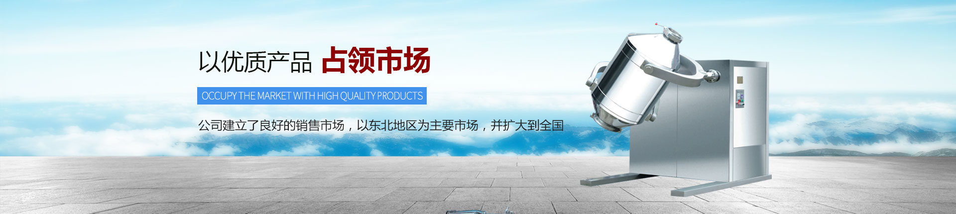 丹東醫(yī)藥制造--以滿意服務(wù)，贏得用戶